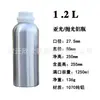 Botellas de Aluminio para Aceites Esenciales en Stock 50ml-6L Latas de Aluminio Pulidas Antirrobo para Fragancia, Químicos, Agentes de Curado de Pesticidas y Electrolito Fotovoltaico