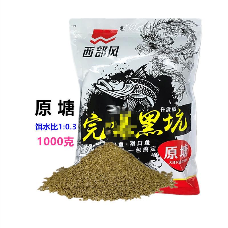 1000克升级版原塘1_副本