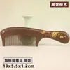Venta Directa de Fábrica Peine de Sándalo Dorado Negro Arena Mayorista Material Completo Producción Engrosada Logo Grabado Caja de Regalo Peine Masajeador