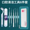 Removedor de Cálculo Dental de Acero Inoxidable Herramientas de Dentista Sonda Endoscópica Limpieza de Dientes Sarro Mancha Kit de Cuidado Bucal