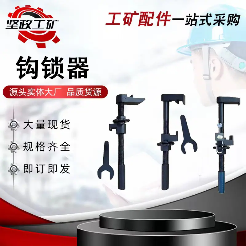 钩锁器-01.jpg