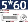 Tornillos de Acero Inoxidable 316 de Cabeza Redonda Phillips Tornillos de Cabeza Redonda Tornillos Mecánicos de Cabeza Semicircular 1.6M2M2.5M3M4M5M6M8