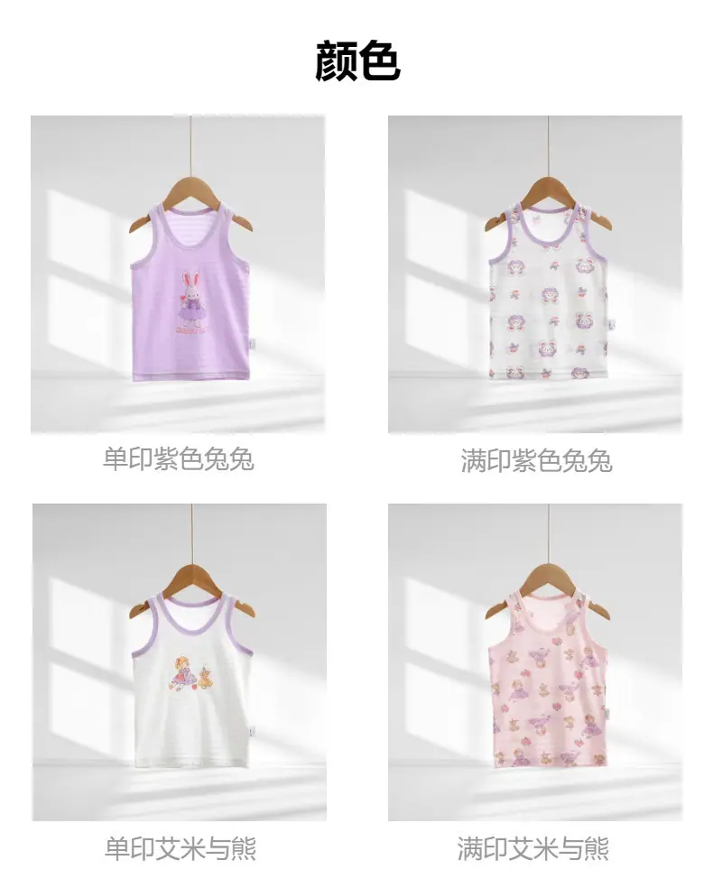 儿童背心