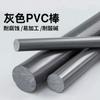 Varilla de PVC Gris Oscuro, Varilla Sólida de Cloruro de Polivinilo, Varilla de UPVC Gris Claro, Varilla de Plástico Resistente a Ácidos y Álcalis, Varilla Redonda, Alta Dureza