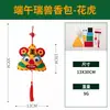 Materiais Criativos DIY para Presentes do Festival do Barco-Dragão para o Jardim de Infância: Saquinhos de Feras Mágicas, Zongzi, Kits de Artesanato Infantil e Enfeites Pendurados