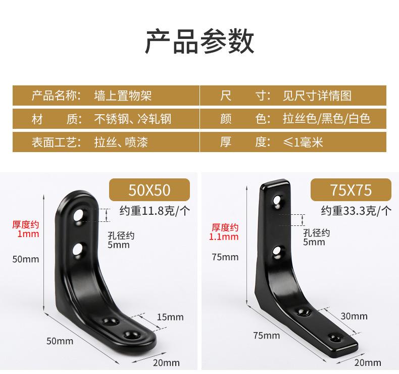 L型黑白不锈钢拉丝支架详情_12.jpg