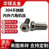 Tornillos de Acero Inoxidable 304 de Cabeza Plana Hexagonales Internos y Externos Pernos Sujetadores Tornillos para Máquina M8*12-70 Rosca