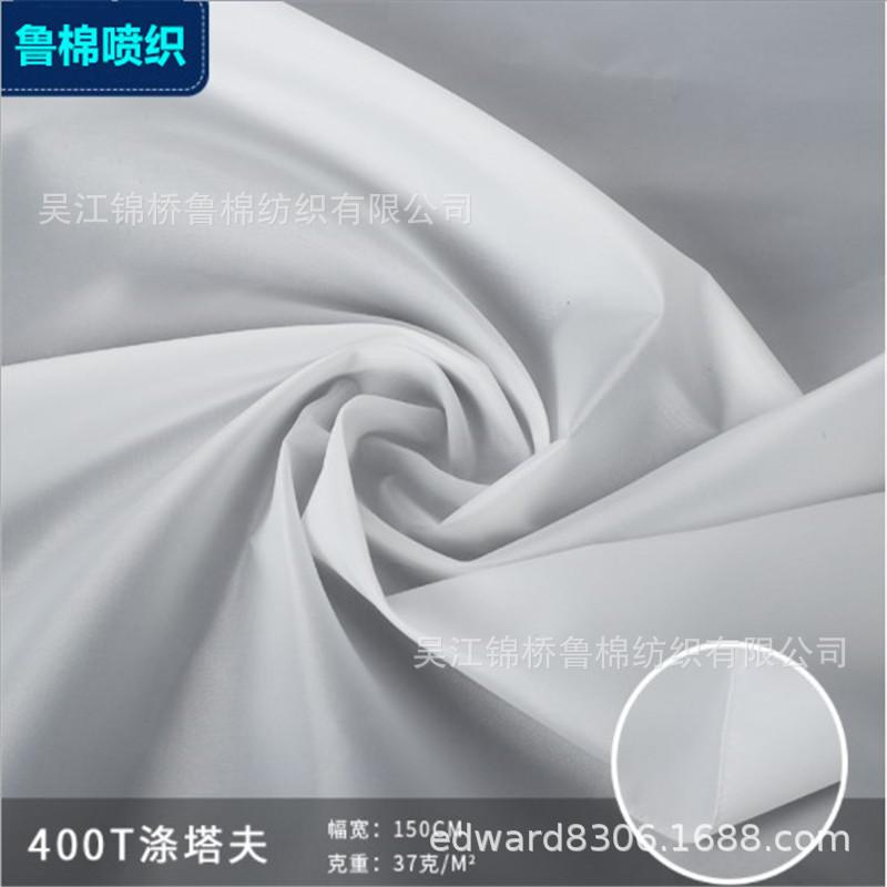 塔夫绸尼丝纺春亚纺高密400T.JPG