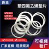 Junta de PTFE aparatos mecánicos eléctricos PTFE Junta de PTFE arandela de brida anillo de retención resistente a altas temperaturas anillo de sello