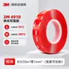 Cinta Doble Cara 3m4905 Vhb Acrílico Transparente Adhesivo Fuerte Cinta Nano Sin Rastro Resistente a Altas Temperaturas Coche Cinta Doble Cara 3m