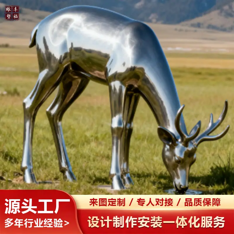不锈钢鹿雕塑1