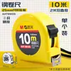 Cinta métrica de acero Morning&Light Edición Estándar con Paro Automático Regla de Medición de 5m Regla Recta de Ingeniería Estándar Regla de Acero Aht99103