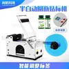 Máquina Semi-automática Etiquetadora de Botellas Redondas ZS-TB50 Botellas de Vino Botellas de Vidrio Plástico Cilindros Pegatinas Adhesivas Etiquetado