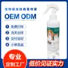 Spray para Mascotas para Eliminar Pulgas Flea Clear para Perros y Gatos, Eliminación Externa de Garrapatas, Piojos y Spray para Eliminar Olores para Gatos y Perros