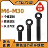 Conector de Ajuste de Elevación de Perno Flexible Ennegrecido Gb798 con Agujero, Tornillo Ojo de Pez Resistente a la Tracción M6/M8/M22/M30