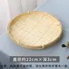 Cesta de secado producto tejido de bambú hecho a mano bandeja receptora de bambú almacenamiento producto de bambú granja lavar verduras decoración abanico de secado criba