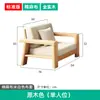 Mobília: Sofá de Madeira Maciça para Sala de Estar, Minimalista Moderno de Luxo Leve, Madeira Natural, Adequado para Apartamentos Pequenos, 101,3kg Usos, Sofá-Cama