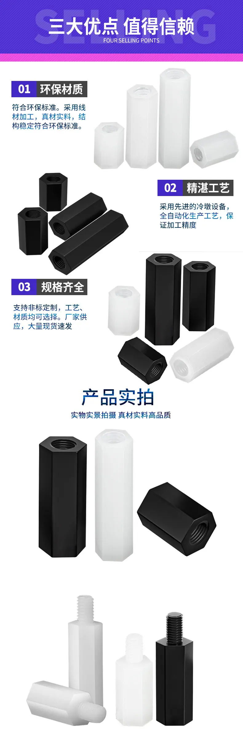 精螺双通尼龙_06