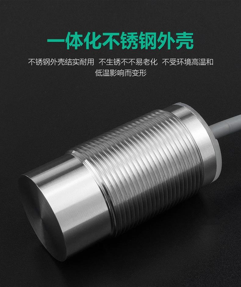 全金属接近开关_12.jpg