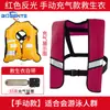 Chaleco Salvavidas Inflable Automático Ligero para Pesca Portátil Marino Profesional de Pesca Alta Flotabilidad Chaleco Salvavidas para Adultos