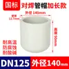Tapón de Tapa para Tubería Rongsheng Pph Soldadura por Fusión en Caliente Tapón PPR Accesorios de Conexión de Tubería de Plástico Pp Resistente a Altas Temperaturas 20 25 32