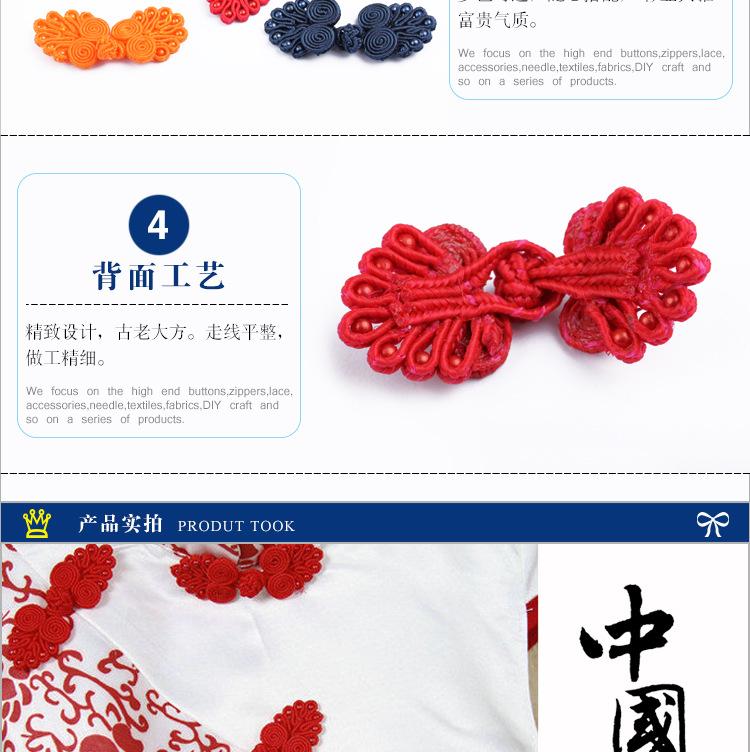 产品：七珠盘扣_09