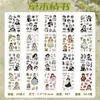 Livro de Adesivos para Pets Yuxian Série Coleção de Poesia de Menina Retrô Adesivos de Material para Diário Estilo Nobre Vintage 20 Folhas 2 Designs
