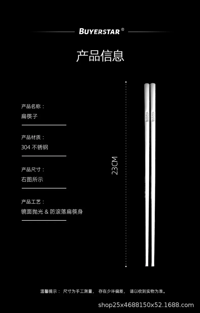 304扁平筷_14.jpg