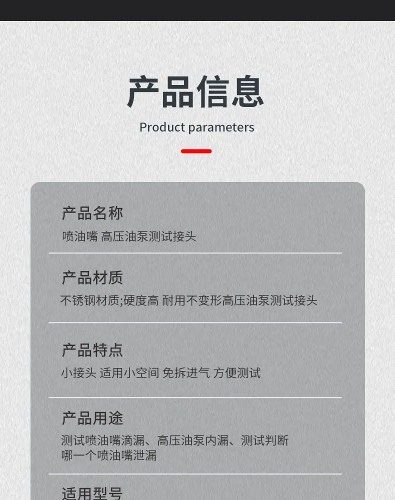 高压喷油嘴接头_04.jpg