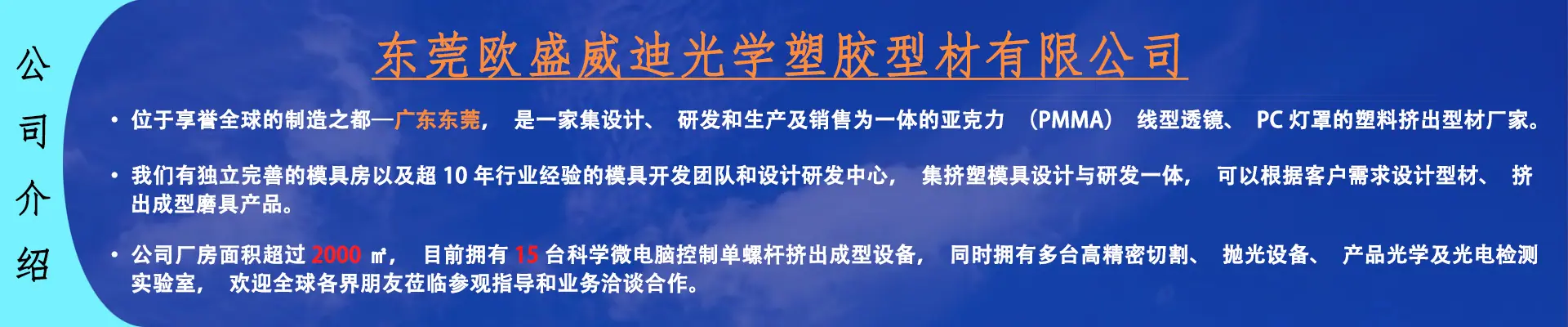 公司介绍.jpg