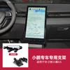 Soporte de Teléfono Móvil para Coche Especial de Nueva Energía Soporte Ideal Weilai Xiaopeng Zero Run Qué Límite Geométrico Extremadamente Krypton