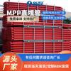 Tubería de Paso para Zanja de Cable Subterráneo de Alto Voltaje de Fábrica, Tubería de Protección de Cable Mpp, Resistente a Altas Temperaturas, Junta a Tope Soldable por Fusión en Caliente