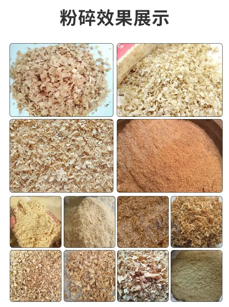 木材粉碎机_07_副本.jpg