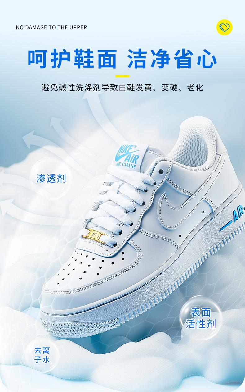 球鞋非离子干洗剂-详情_06