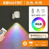 Lámpara de Pared Magnética Inteligente Nueva 2023 Recargable por USB Temperatura de Color Ajustable Regulable Lámpara de Pared para Interiores Control Remoto Luz Nocturna