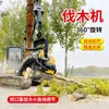 Máquina Hidráulica Automática Rotatoria 360 Grados Multifuncional para Tala de Árboles Granja Forestal Corte de Rama a Rama Tala de Árboles Sierra de Tala