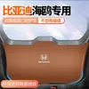Adecuado para Almohadilla Protectora de Maletero Byd Seagull Puerta Trasera de Coche Anti-Golpes Interior Modificado Protección Antideslizante de Maletero