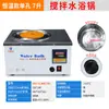 Baño de Agua con Agitación Magnética Laboratorio Temperatura Constante Control de Velocidad Agujero Único Caja de Baño de Agua Agitador Magnético Revestimiento de Acero Inoxidable