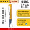 FLUKE Fluke pluma de prueba de fibra óptica FiberLert-125 probador de señal pluma de prueba de encendido/apagado sin contacto
