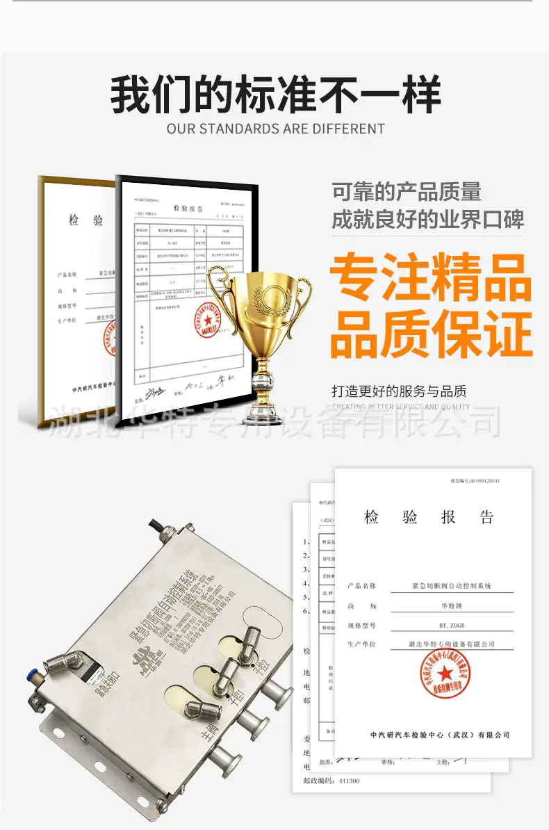 紧急切断阀自动控制系统详情_02.png