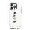 Funda Magnética para Teléfono Pod Transfronteriza Adecuada para el Teléfono Apple 16Promax Funda de Carga Magsafe Personalizada con Fotos