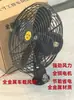 Escavadeira Lonking 12v24v, veículo de construção, empilhadeira, ventilador elétrico totalmente metálico, ventilador de alta potência para resfriamento