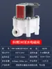 Purificador de Água Cobo CNKB Válvula Solenoide 24v Válvula de Entrada 2 Válvula de Drenagem Interruptor de Alta Pressão Universal para Máquina de RO