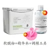 Paquete Especial de Salón de Belleza para Manejo de la Piel con Mascarilla en Polvo Suave Centella Asiática Manzanilla Lavanda Camelia