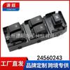 Adequado para interruptor de elevação de vidro Wuling Hongguang Hongguang S 24560243 botão de janela elétrica quatro aberto