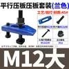 Placa de Prensado para Punzón de Molde Endurecido Forjada Templada Máquina de Moldeo por Inyección Paralela Placa de Prensado Forjada en Forma de Arco de Dragón Kowloon Tipo Arco Romen Hg