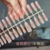Rubor Rosa Melocotón Arte de Uñas Pre-Hecho Degradado Uñas Portables Longitud Media Sin Capa Superior Puntas de Uñas Semi-Terminadas Uñas Postizas