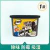 Caja Deshumidificadora de Carbón Activado Old Butler Absorbente de Humedad Secador para Armario Interior Prevención de Humedad y Moho Paquete Dormitorio Estudiante Bolsa Absorbente de Humedad