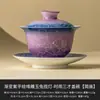 Taza de té pequeña morada degradada de fábrica Taza de té de cerámica Conejo de jade tallado en pila Taza de maestro Taza de té Juego de té Kung Fu de alta gama