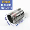 Acero Inoxidable 201/304 Tubo Roscado de Doble Extremo Rosca Exterior Ferretería de Acero Inoxidable Junta Roscada de Tubo 4 1 DN8